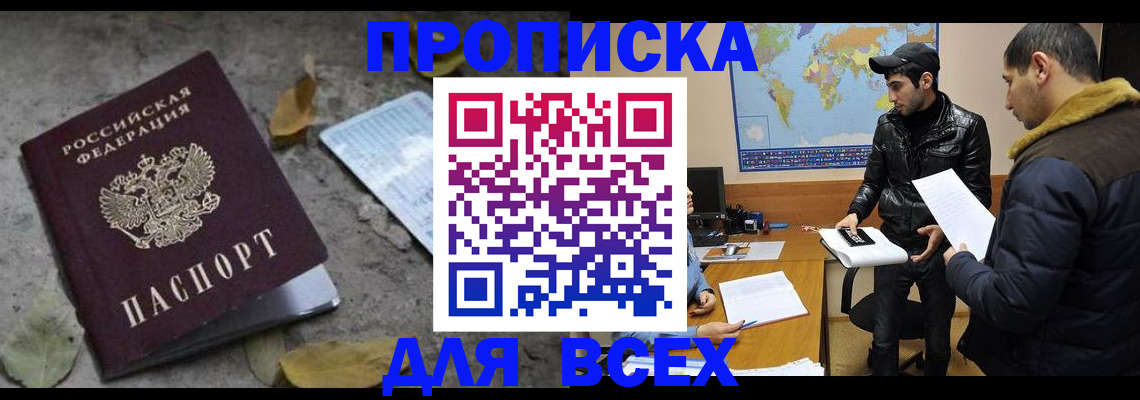 временная регистрация 2026 в Ивдели